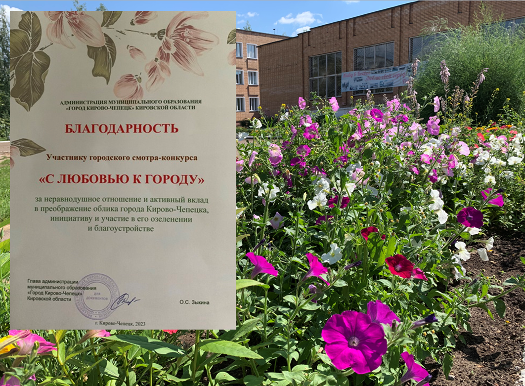 С любовью к городу.