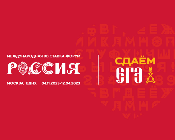 Акция «Сдаем ЕГЭ».