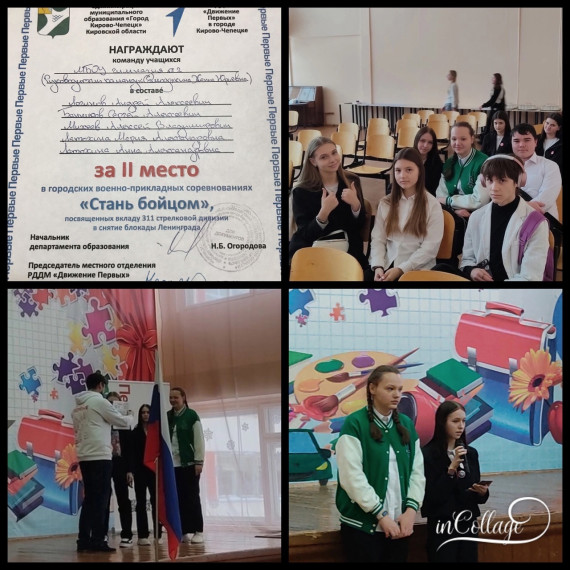 Школа актива "Академия Первых".