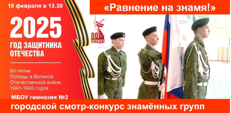 Старт проекта «Марафон Победы».
