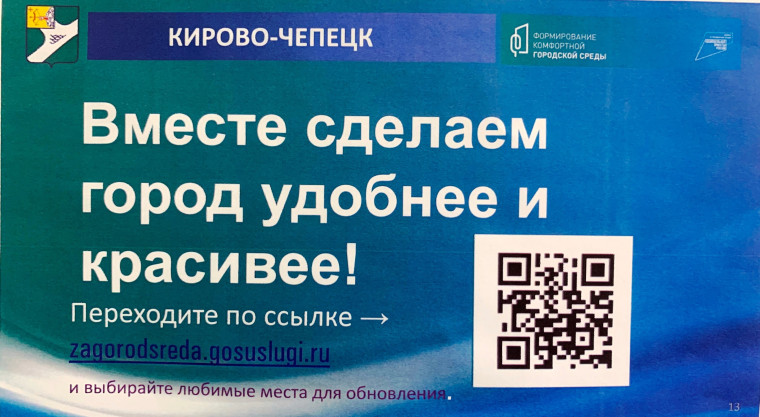Формирование комфортной городской среды.